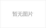 北碚网架加工之网架组成形式及内力分析